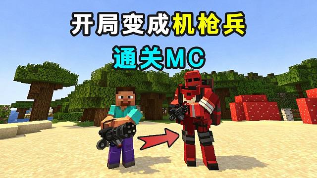 开局化身三角洲机枪兵！还拥有他的专属武器！最后能通关吗？