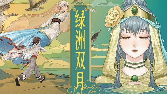 【洛天依·言和·乐正绫原创曲】绿洲双月【全员ACE重置版】