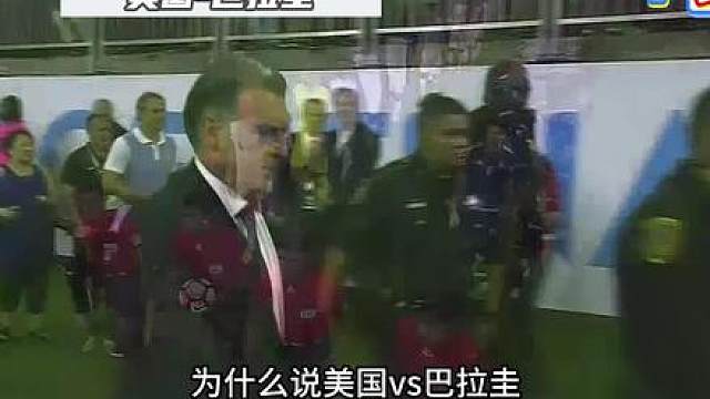 美国vs巴拉圭暗藏大变数 美加墨世界杯早场对决，东道主美国对阵南美劲旅巴拉圭。