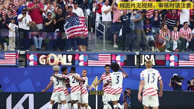 东道主大胜开门红！世界杯小组赛：美国队4-1大胜巴拉圭