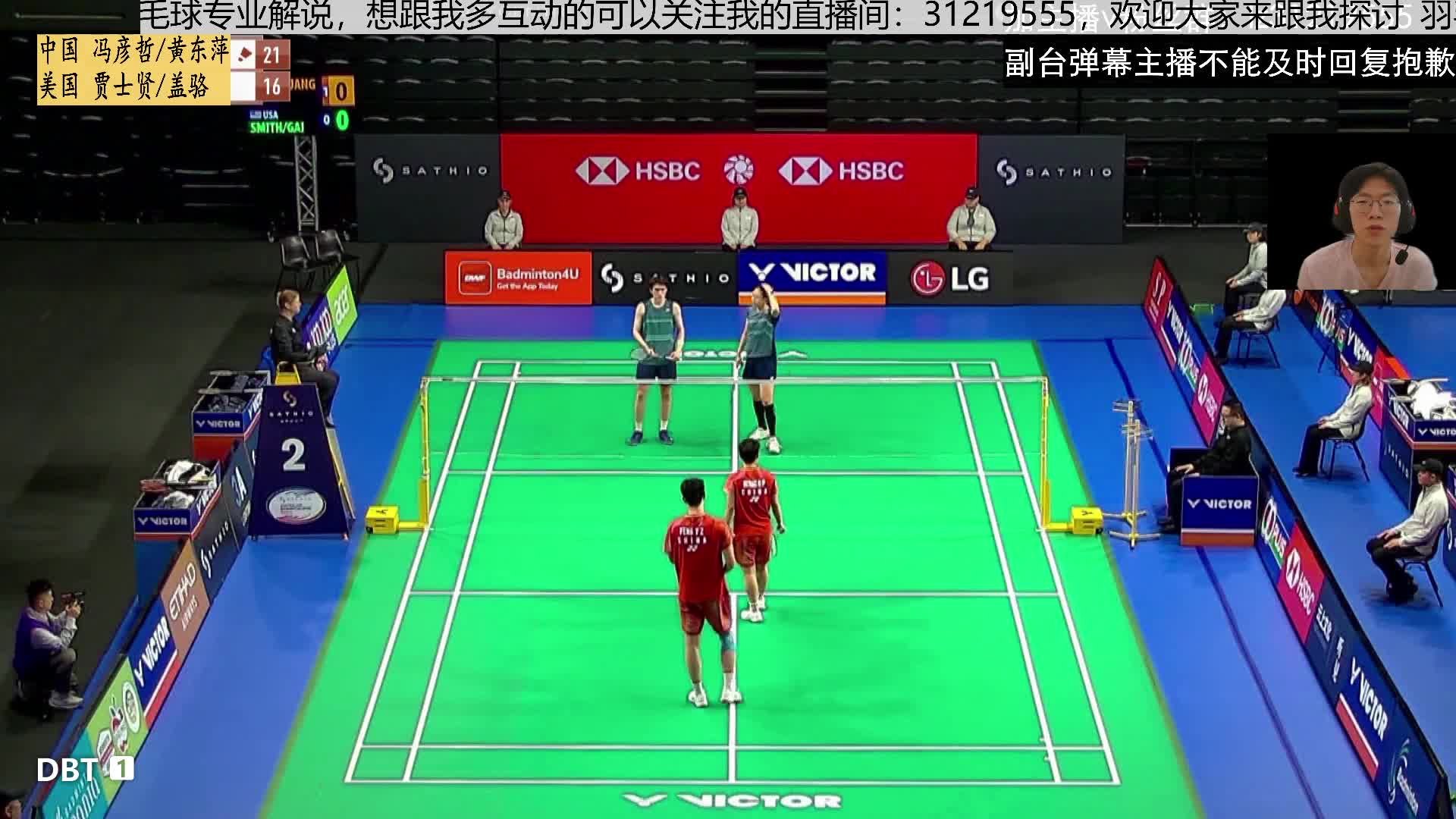 【回放】混双 冯彦哲/黄东萍vs贾士贤/盖骆 半决赛 2026澳公赛 乐子解说