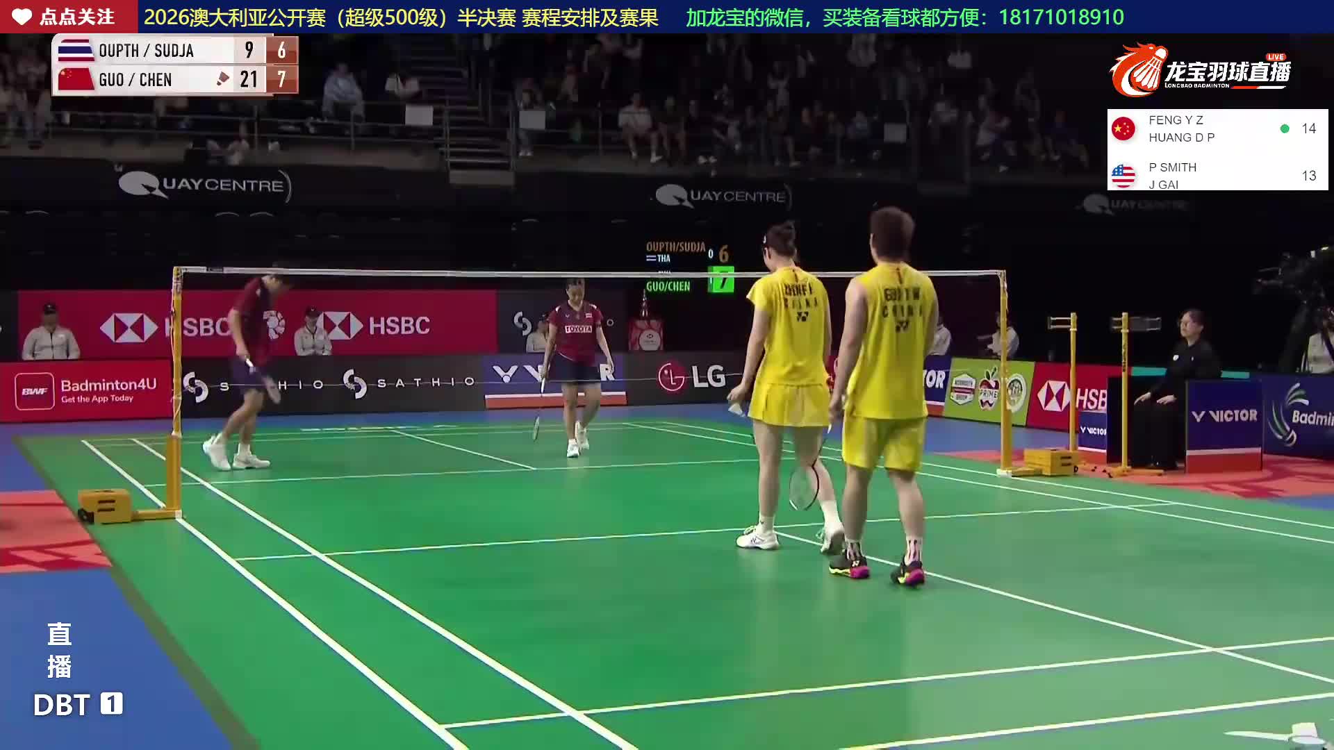 6.13龙宝解说娃卉