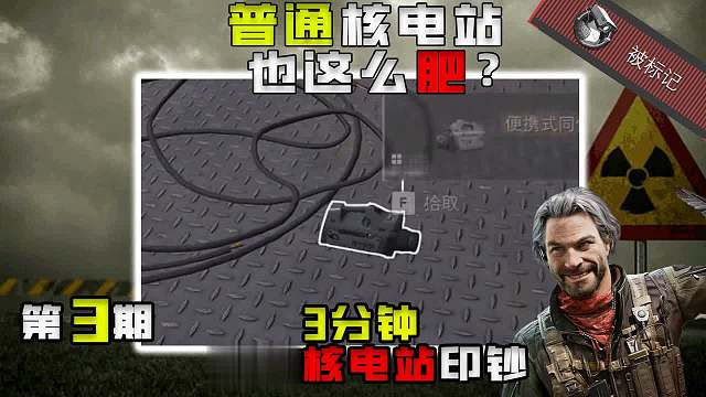 普通核电站也这么肥！【核电站印钞跑刀3】