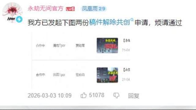 【游戏乐子】清雨毁号疑似还有反转？秽土转生迎来大结局！