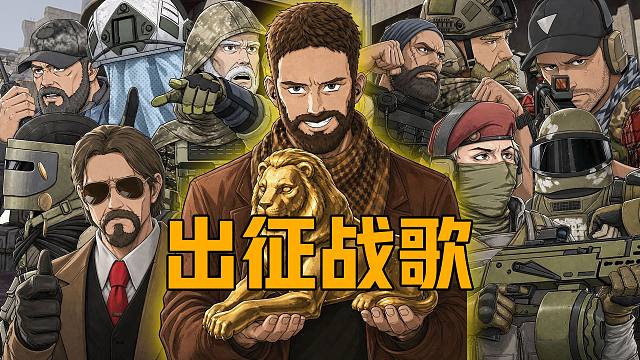 大声喊出！卡莫纳！【暗区来整活】