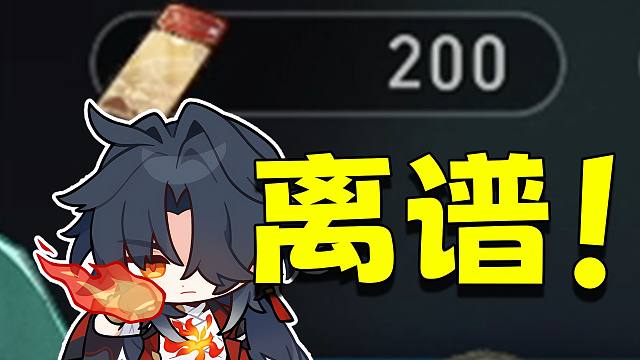 【星穹铁道】0.001%的概率被你遇到了 这648就该你拿！