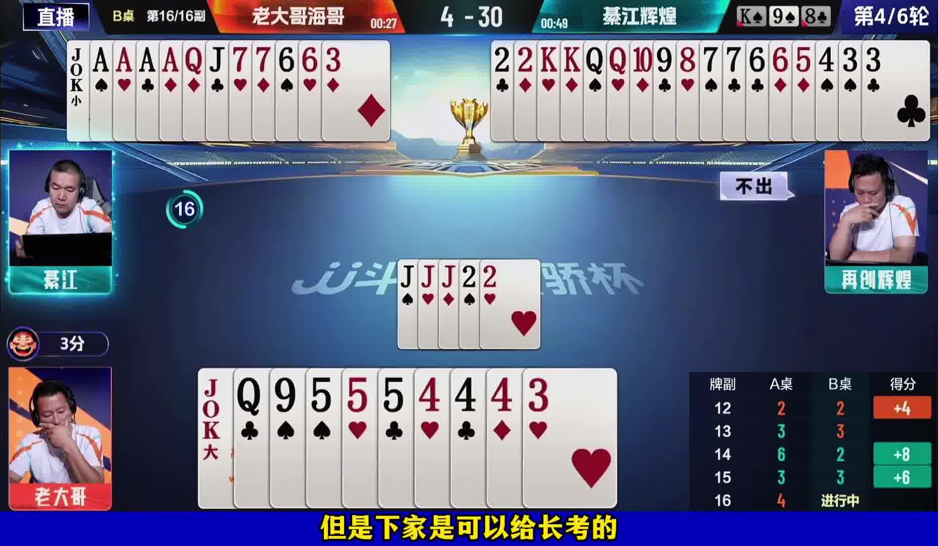 这牌怎么开牌才是最优解？