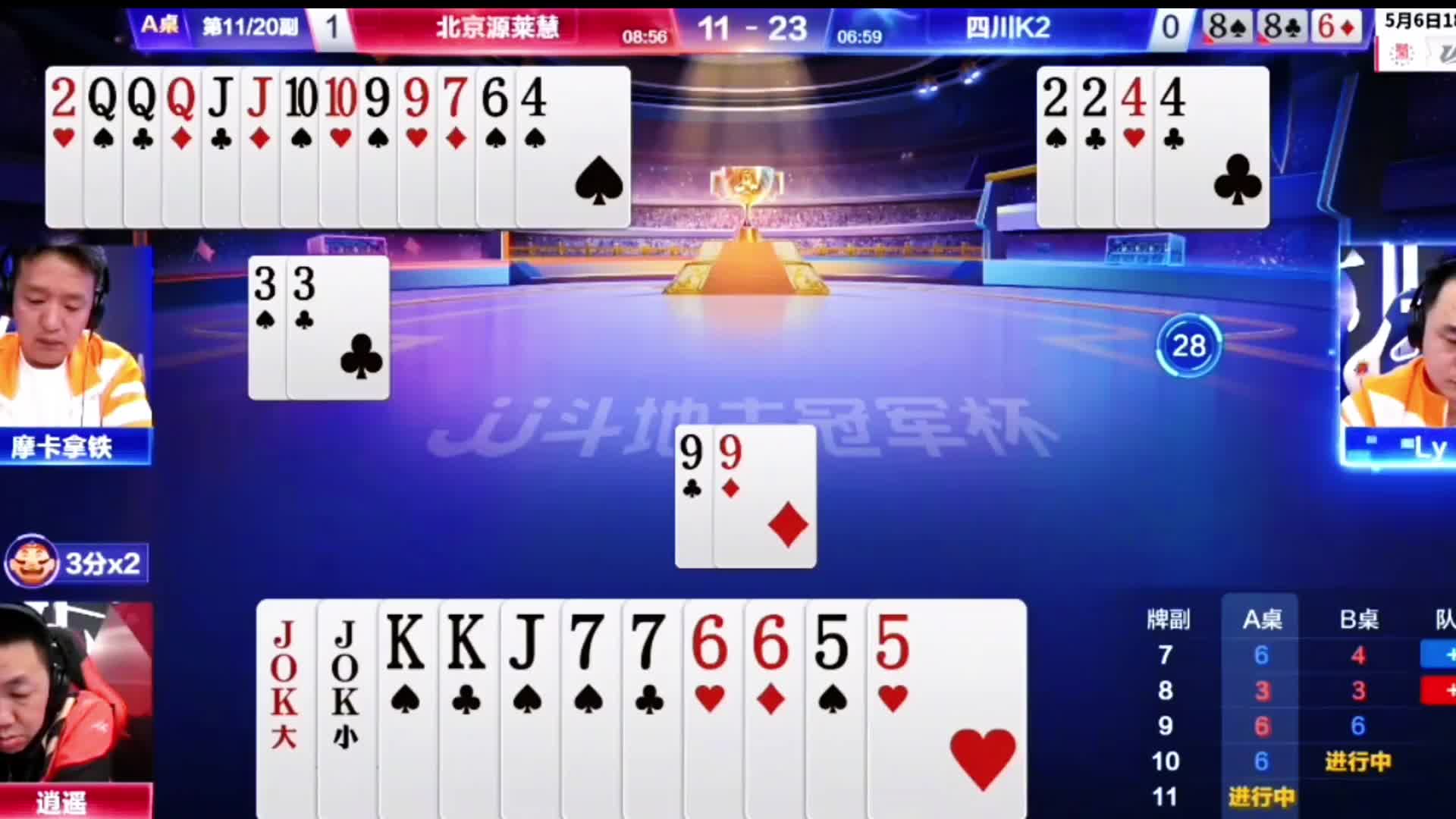 手握单j赢下牌局