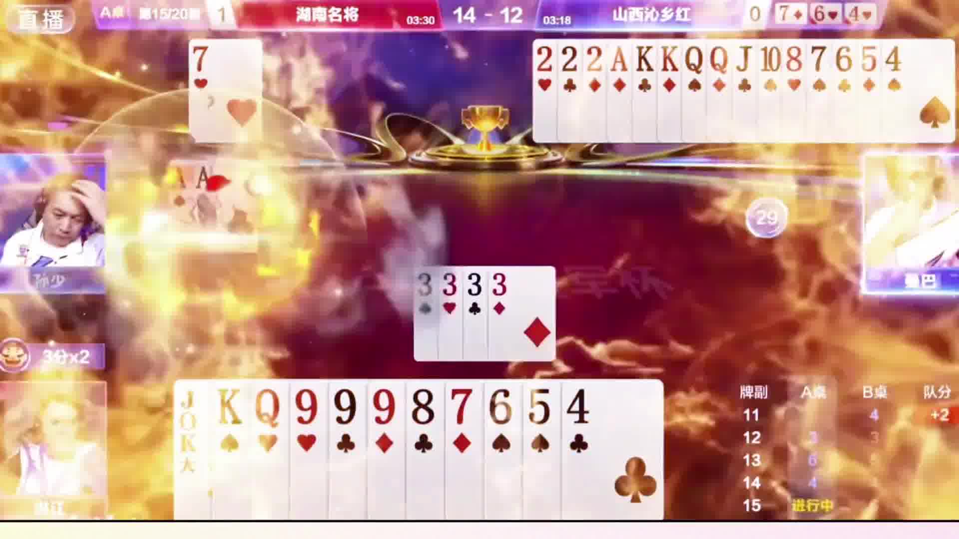 地主手中的顺子三代必然有一手做大
