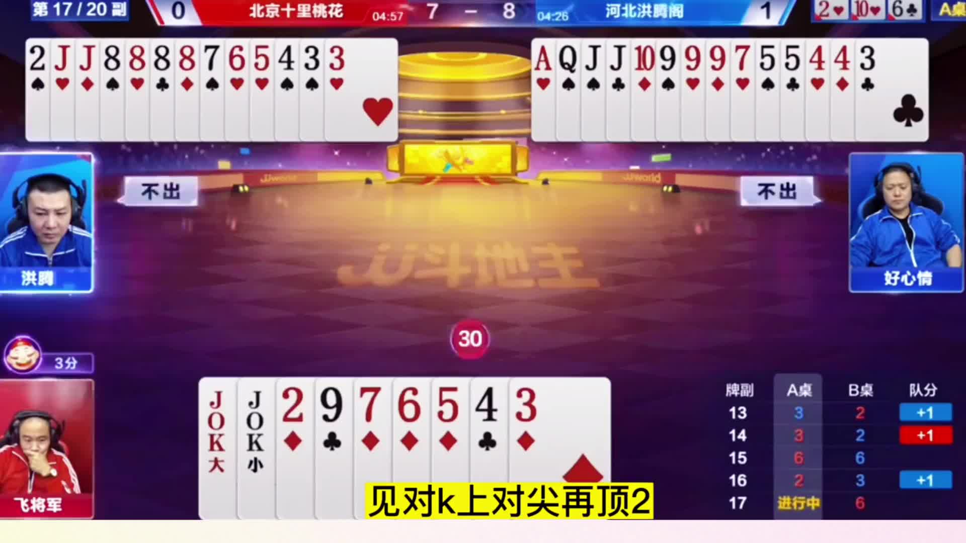 地主自己把上家给放跑了