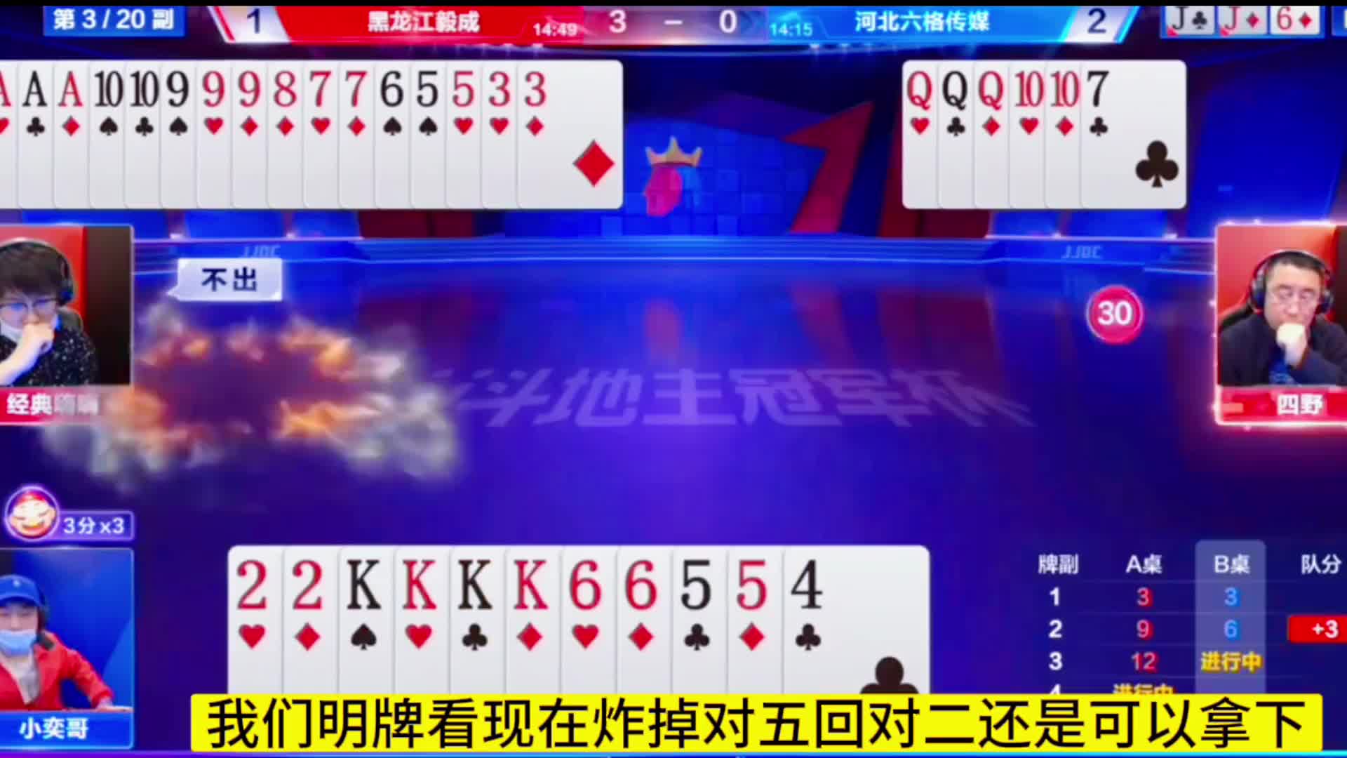 手握三个炸弹能打成这种地步也真是没谁了