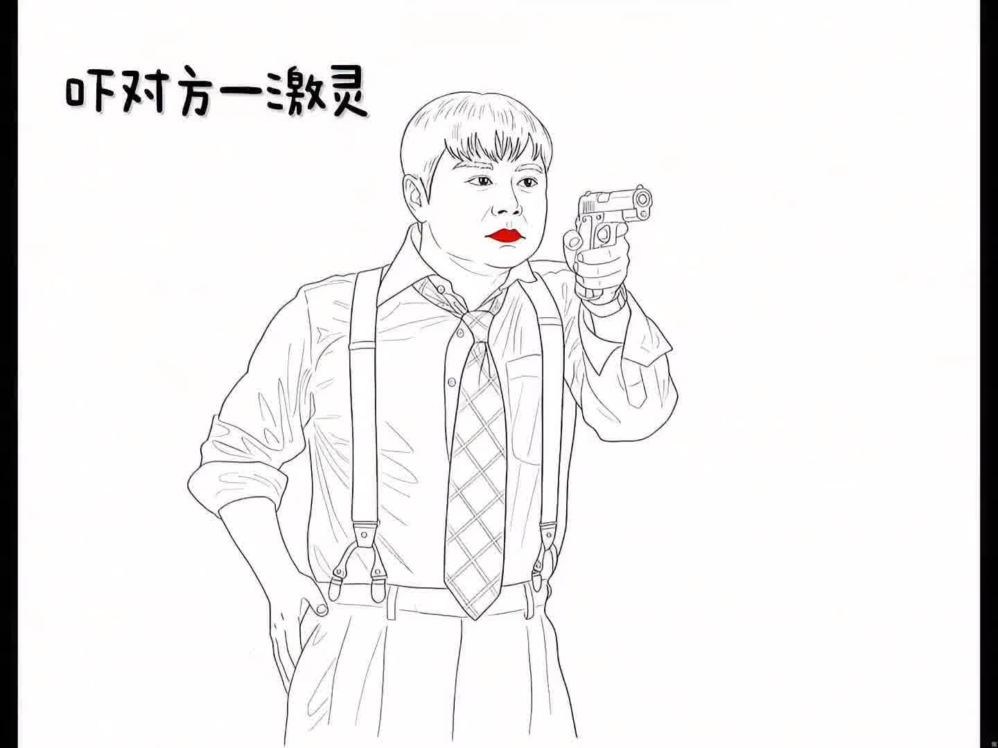 一秒进入角色，太搞笑了
