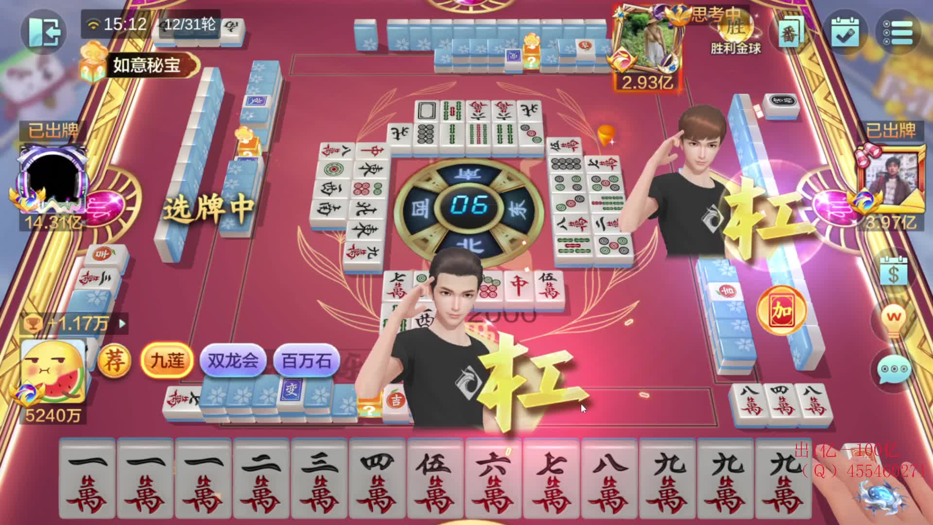 思路决定胜负-片段1