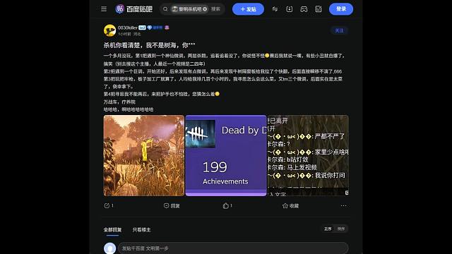 回应黎明杀机吧老唐巨作！