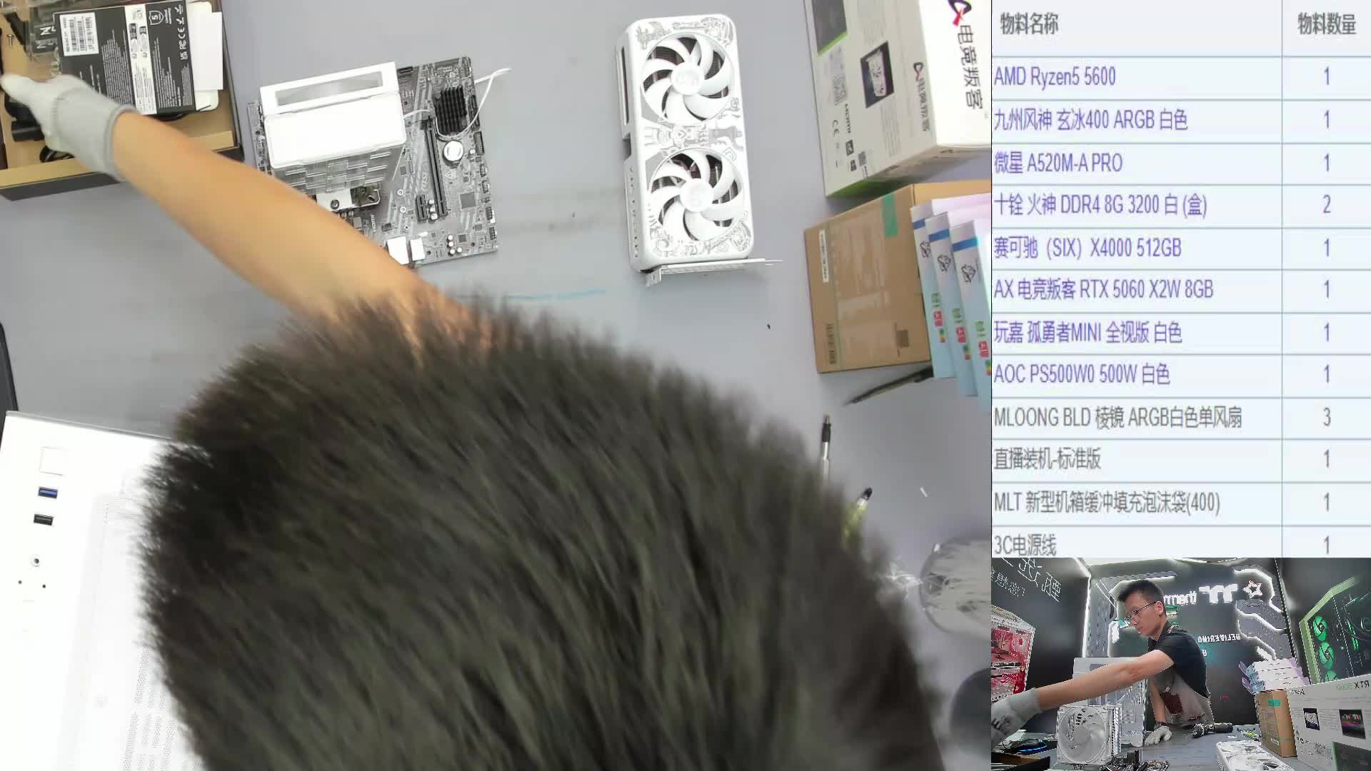金华 熊*的直播装机录像 5600 5060