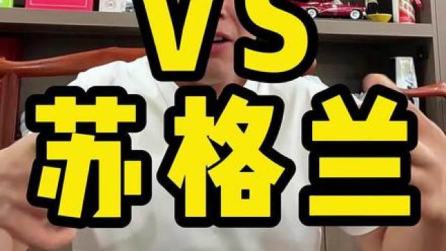 海地VS苏格兰