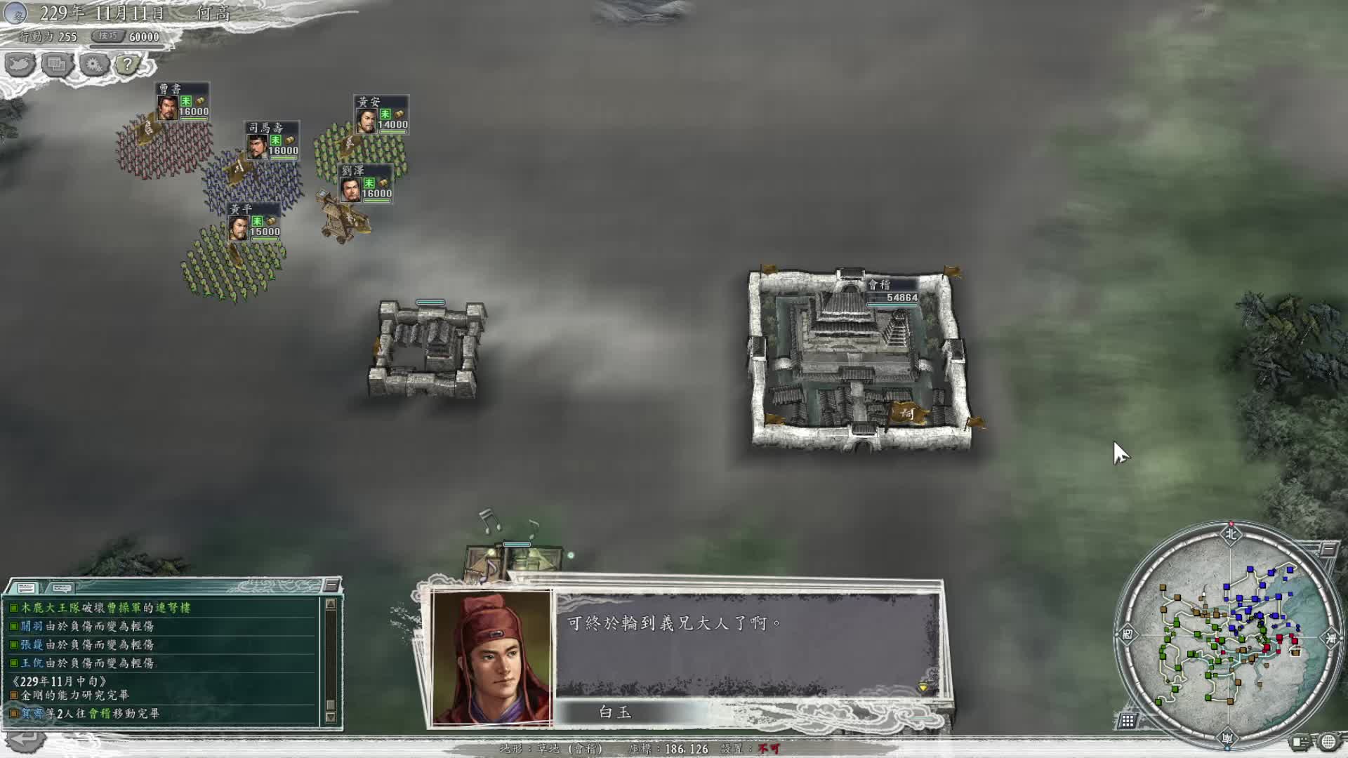 墨葡萄的直播间-片段3