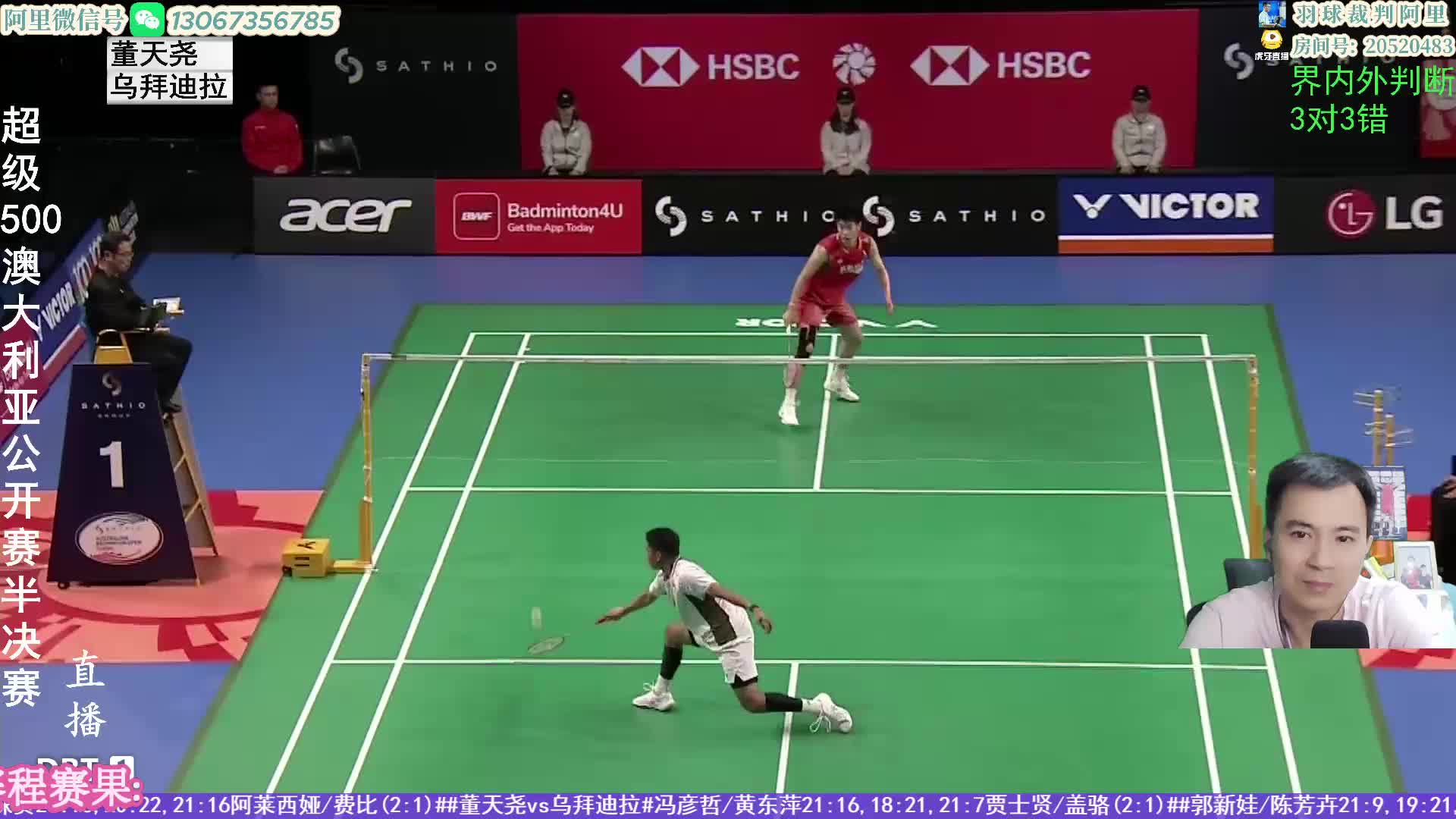 阿里解说董天尧