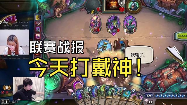 【联赛战报】重铸633019荣光，我辈义不容辞！回应一下水友评价小啦垃圾时间铁血上篮的节奏：要考虑全