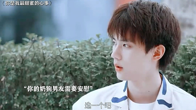 奶狗弟弟占有欲都这么强的吗