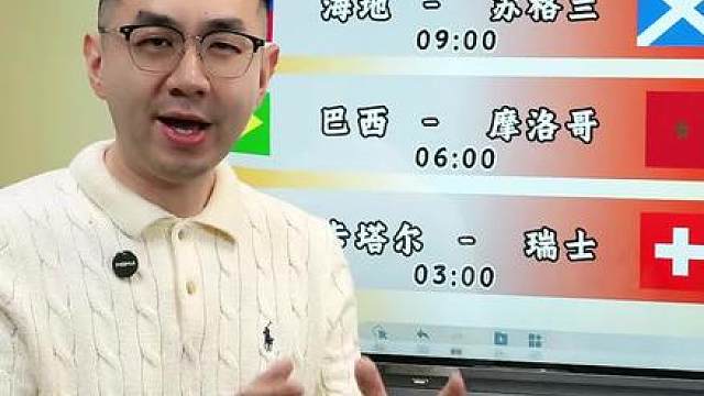 世界杯预言家