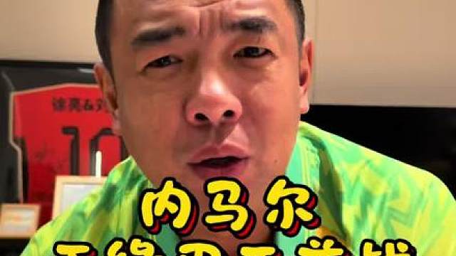 巴西加油吧