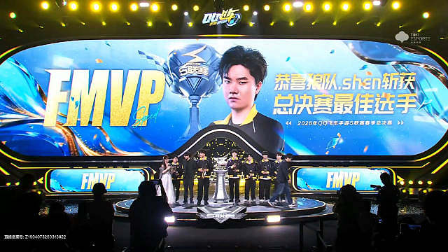 恭喜 夺得2026年QQ飞车手游S联赛春季赛总决赛FMVP！

【赛后采访】


想了解更多采访内容