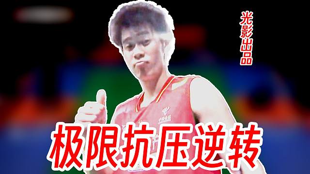 打破大个子针对战术精彩逆转！董天尧极度抗压复仇乌拜迪拉！2026年澳大利亚公开赛