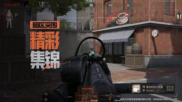 回放