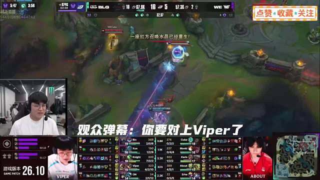 Gumayusi看BLG战胜WE后将要在MSI上对上Viper，直言：Viper如果之后是这种状态的
