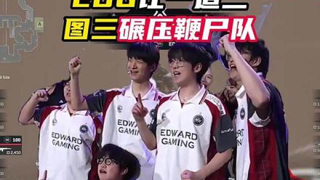 EDG让1追2拿下首战胜利胜！
