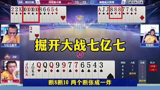 斗地主最牛操作