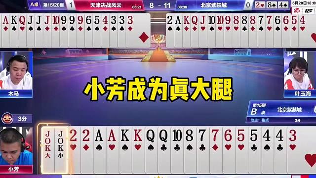 斗地主神奇操作