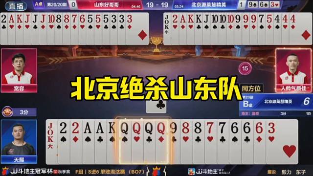斗地主最牛操作