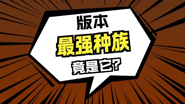 【炉石瓦莉拉】机械新的扛把子