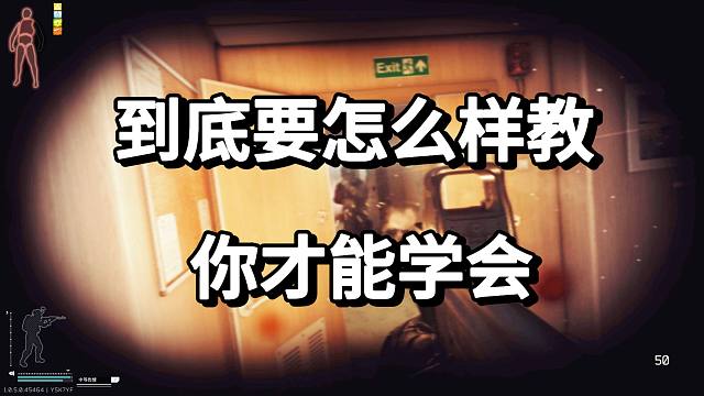 到底要怎么样教 你才能学会