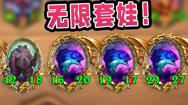 无限火车王无限鱼，七本亡灵配三金鱼无限套娃！