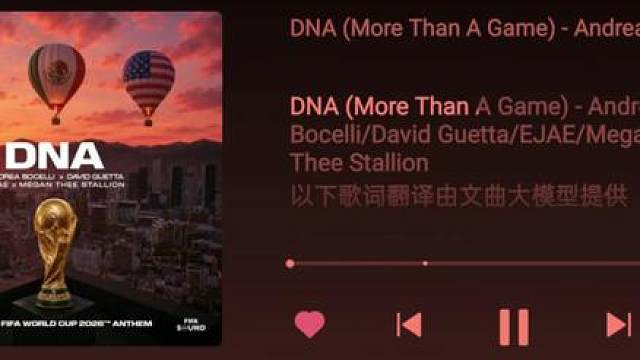 世界杯主题曲