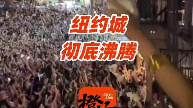 尼克斯夺得NBA总冠军，纽约城彻底沸腾