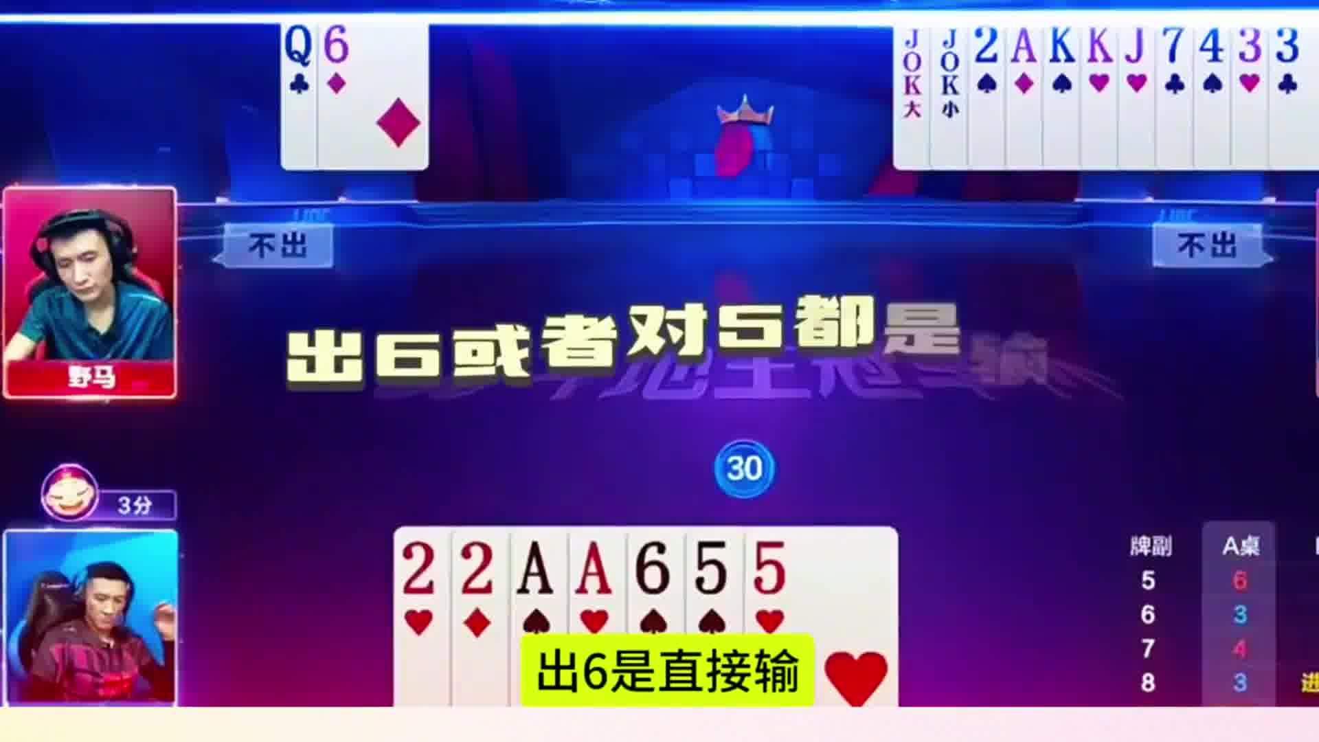 剩六张牌隐蔽性很强