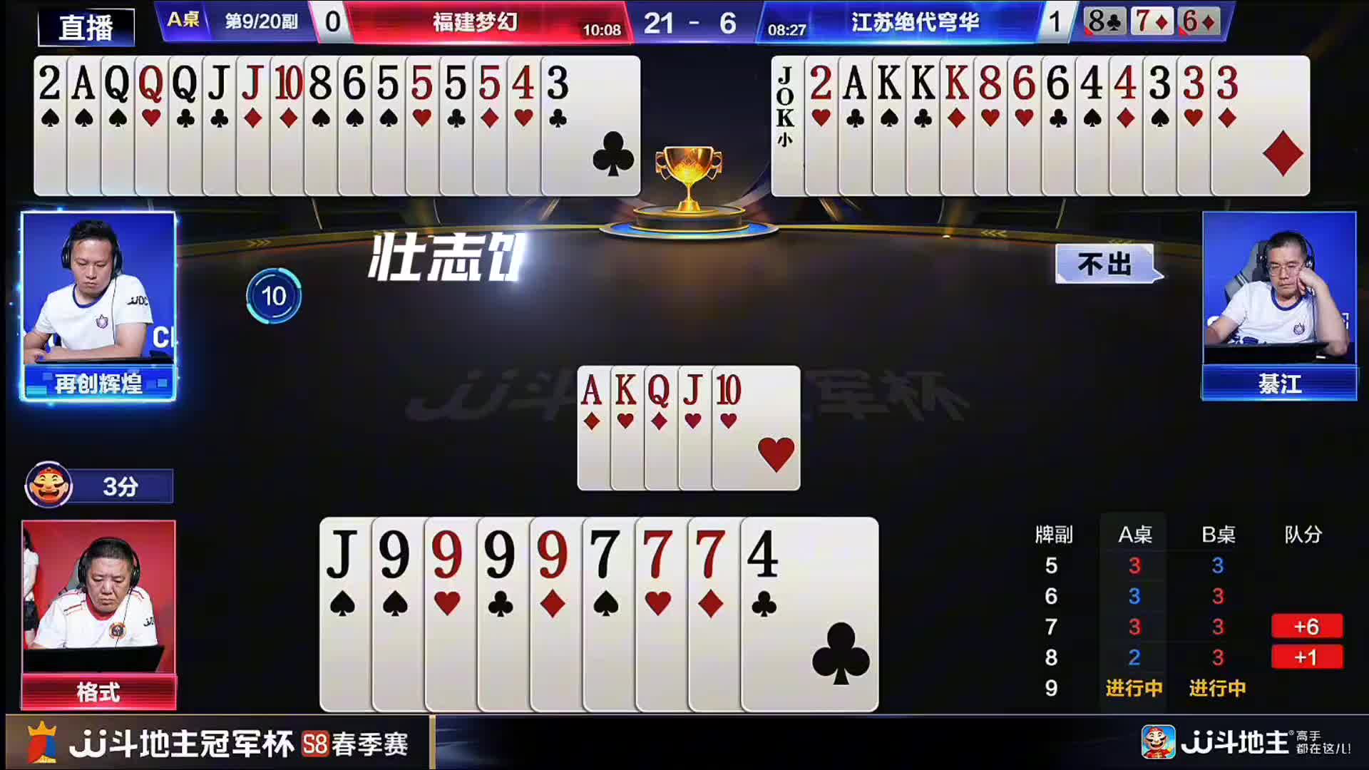 再创辉煌一手四个5的精准炸点把地主的四个9留在了家里