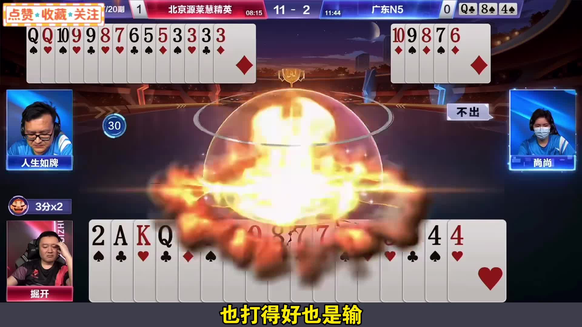 农民胡乱接牌给了地主可趁之机