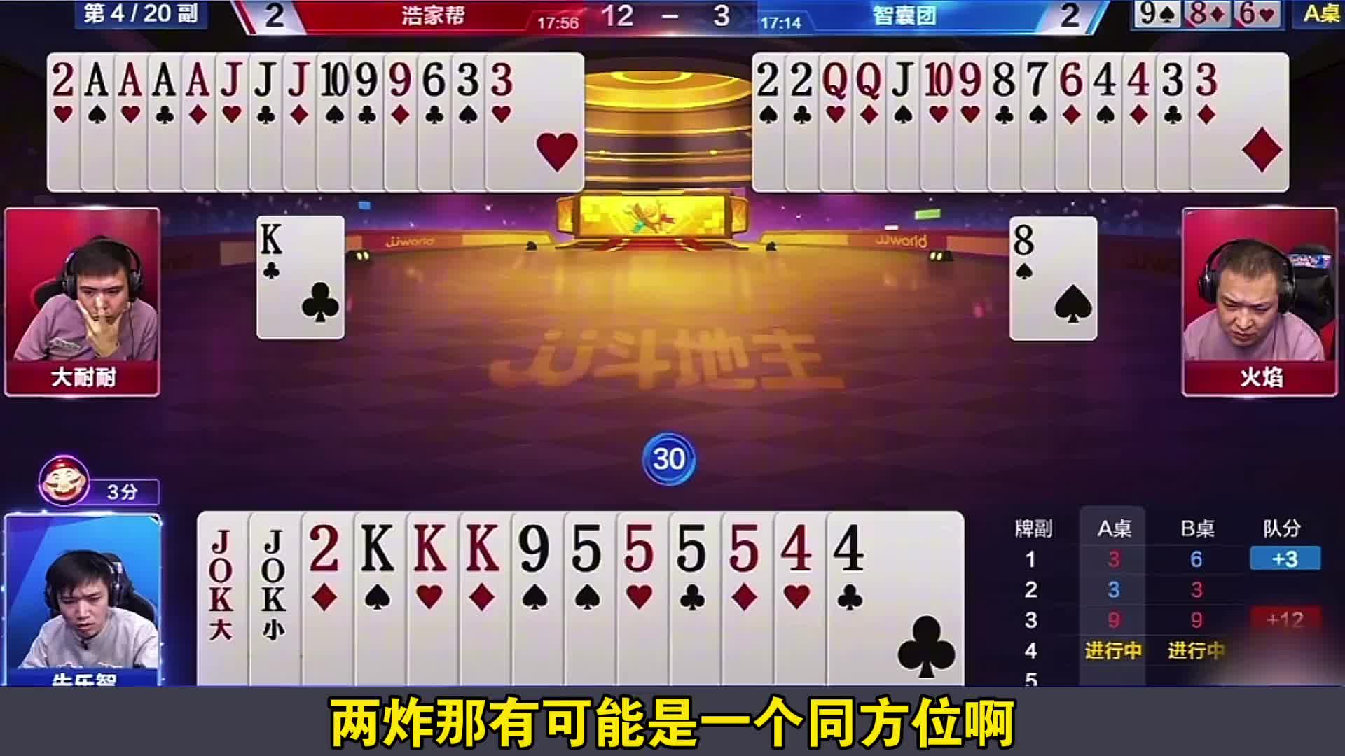 地主能走不走巧骗农民炸弹