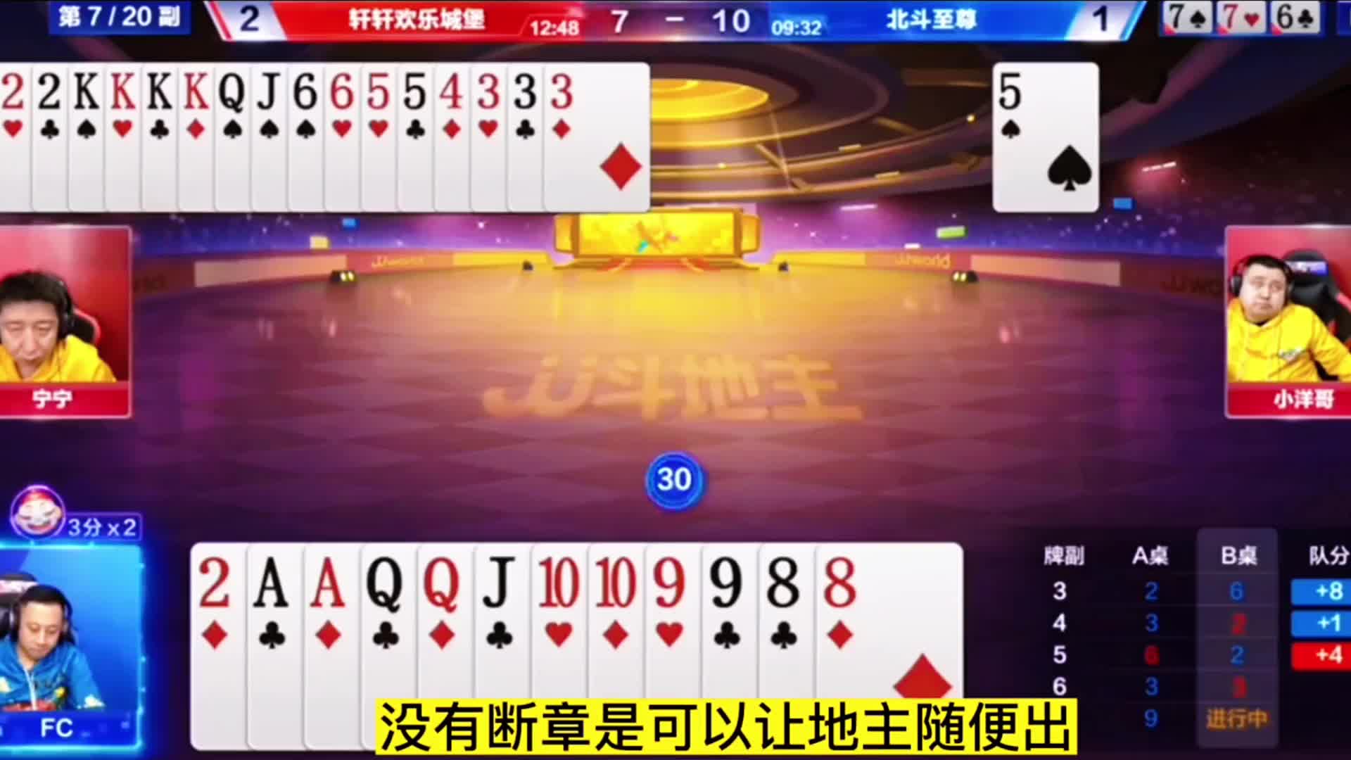 一条三道沟一条八道圈剩下一张牌了