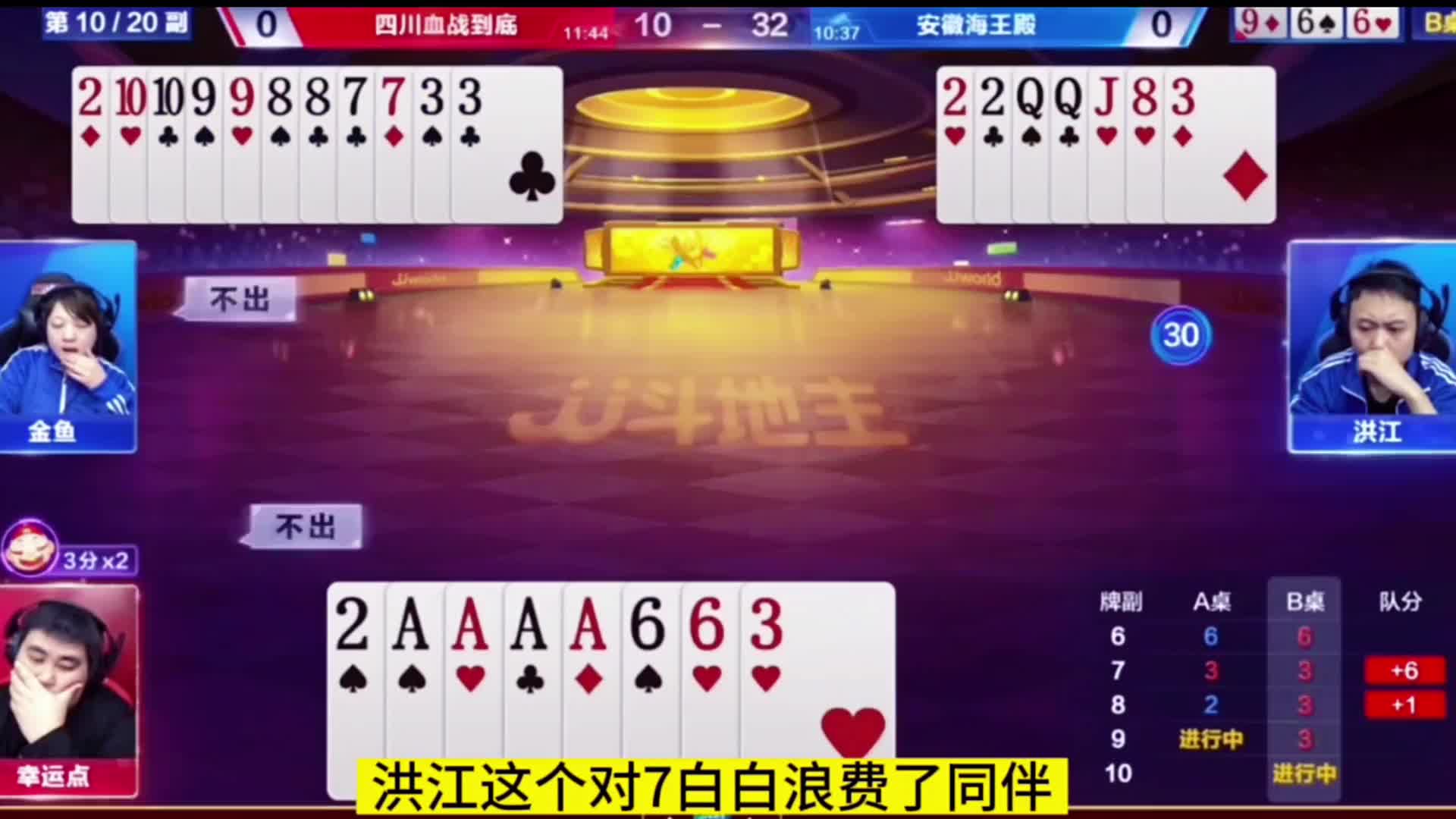 这把牌打的可真是荡气回肠啊