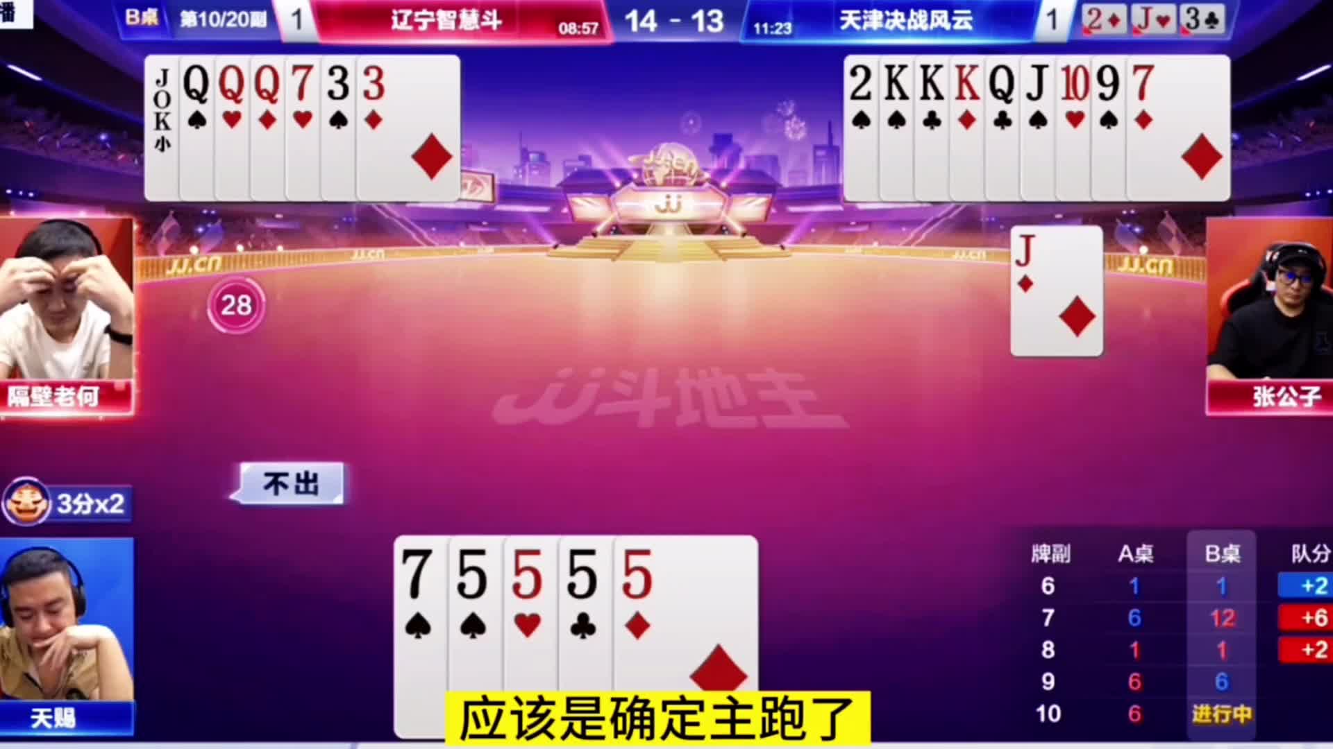 这牌对老何的诱惑力确实挺大