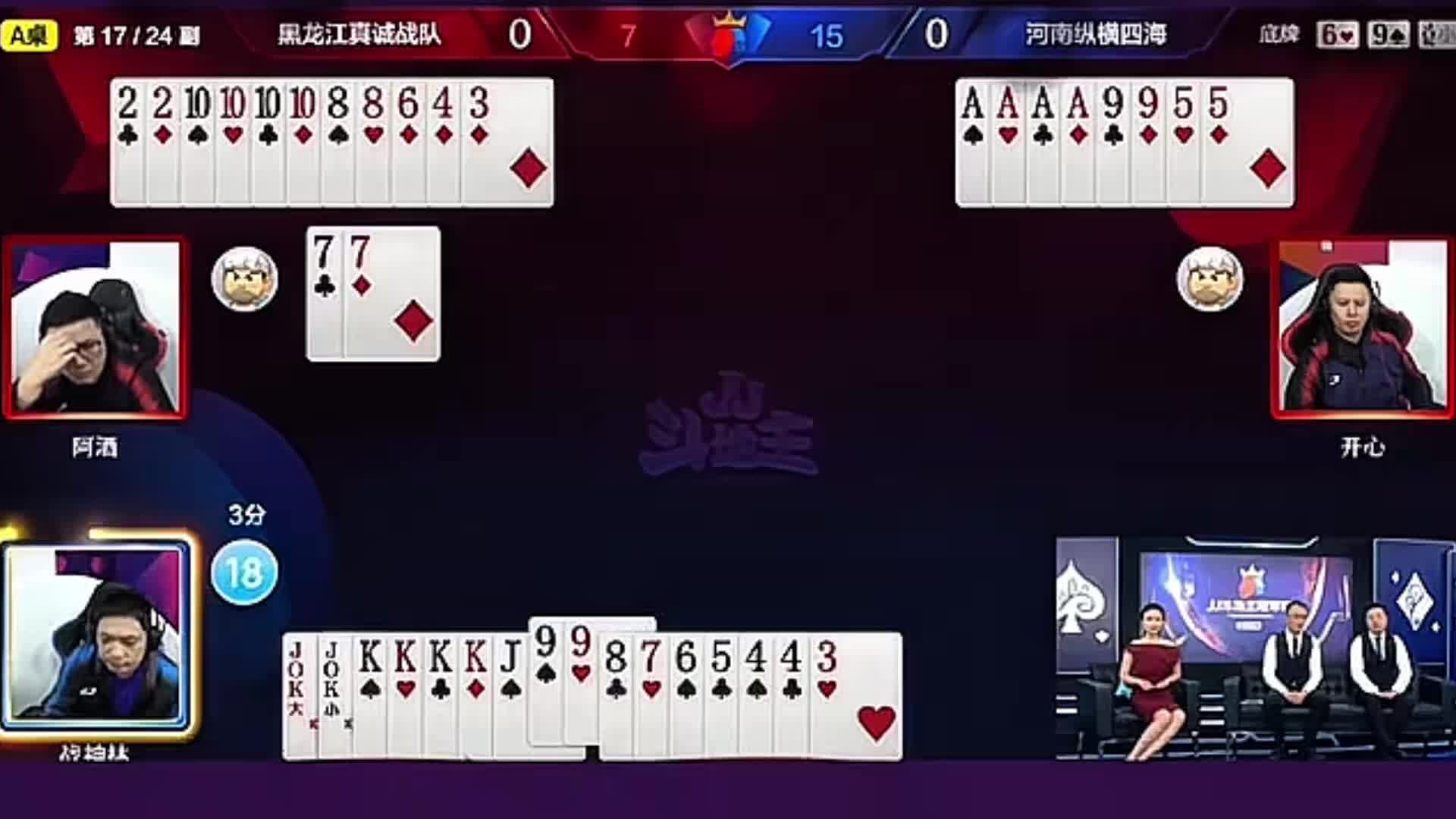 开心的队伍是太小了