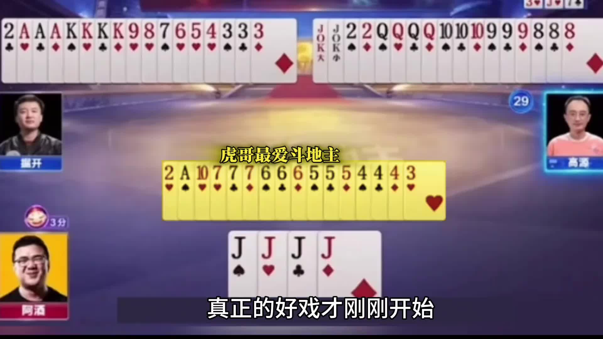 打农民春天带炸