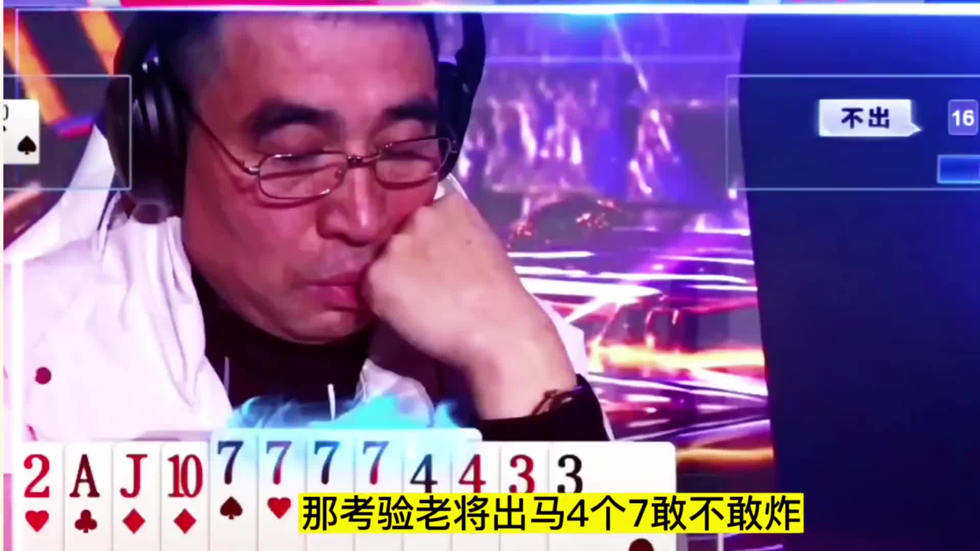这就是鸿运用俩王炸的后果