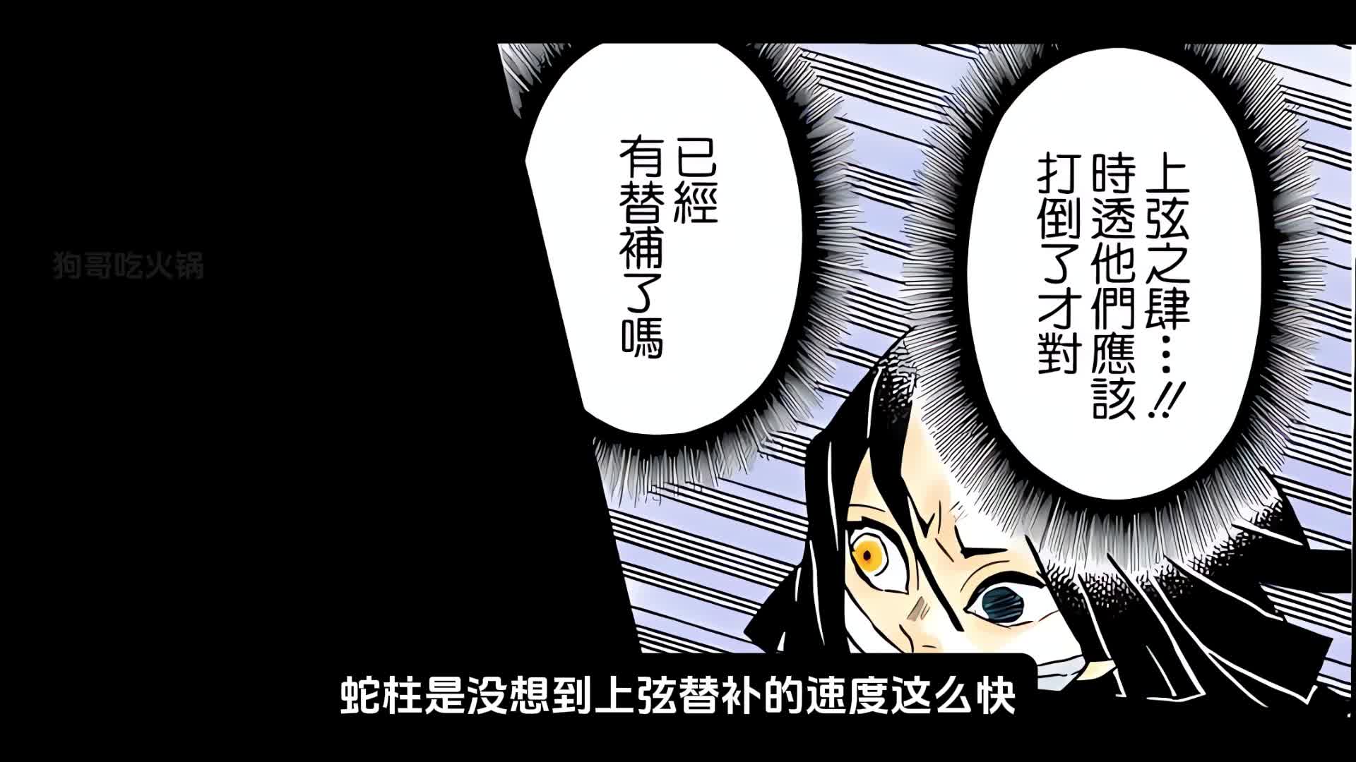 【决战黑死牟01】最难缠的血鬼术！蛇柱恋柱被当成玩具来玩！